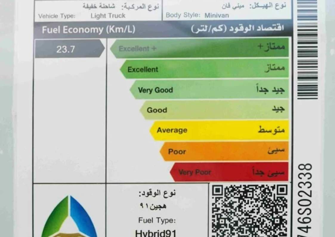 2026 تويوتا إنوفا - view 9